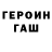 Героин гречка Tatiana Zima