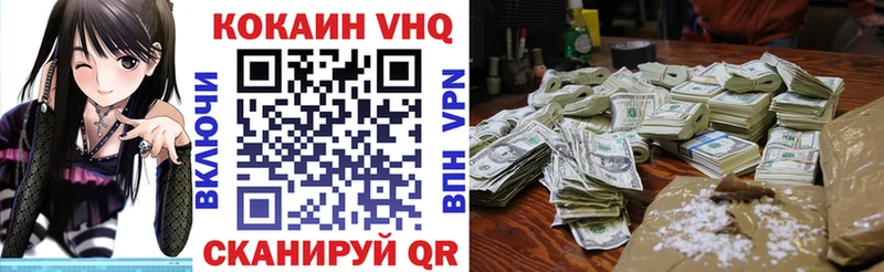 Кокаин VHQ  Волжский 