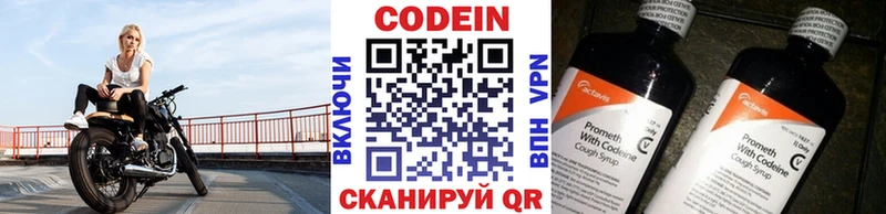 сколько стоит  Волжский  Codein Purple Drank 