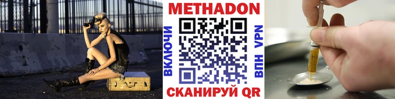 цены наркотик  Волжский  Метадон белоснежный 